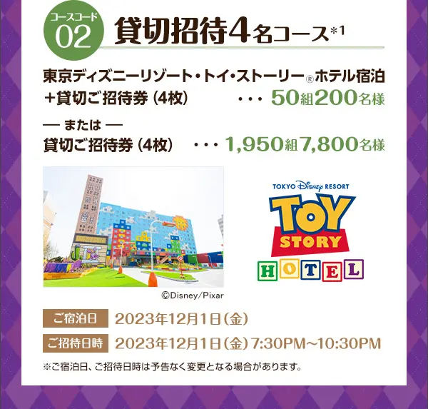 JCB マジカル クリスマス 2023 クリスマス時期の東京ディズニーランド